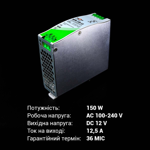 Блок питания Biom Professional на DIN-рейку DC 12V 150W 12,5A (BPD-150-12), 100021771