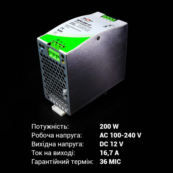 Блок живлення Biom Professional на DIN-рейку DC 12V 200W 16,7A (BPD-200-12) , 100021772