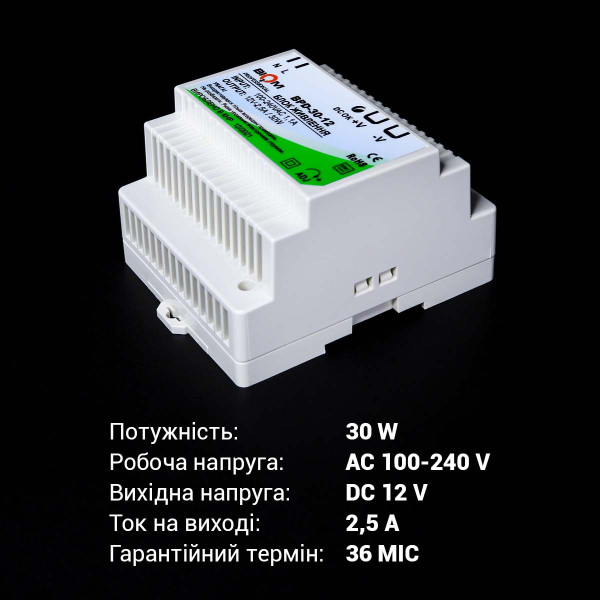 Блок питания Biom Professional на DIN-рейку DC 12V 30W 2,5A (BPD-30-12), 100021767