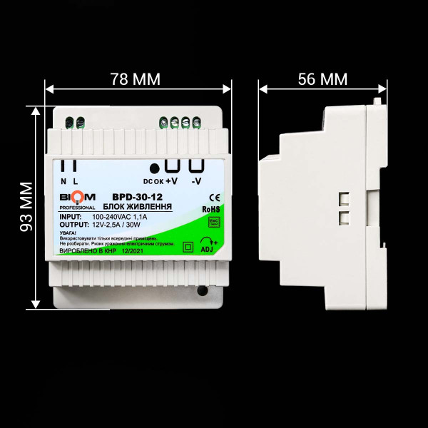 Блок питания Biom Professional на DIN-рейку DC 12V 30W 2,5A (BPD-30-12), 100021767