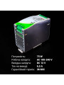 Блок живлення Biom Professional на DIN-рейку DC 12V 75W 6,5A (BPD-75-12) , 100021769