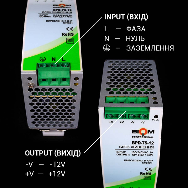 Блок живлення Biom Professional на DIN-рейку DC 12V 75W 6,5A (BPD-75-12) , 100021769