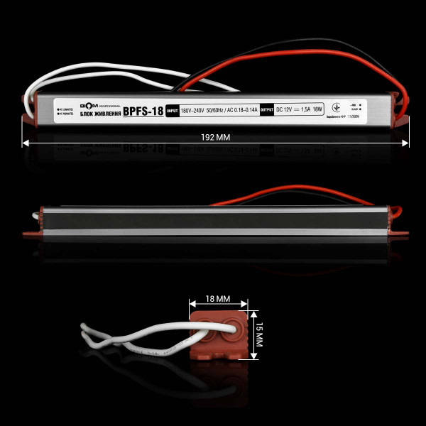 Блок живлення BIOM Professional DC 12V 18W 1.5А stick герметичний, в металевому корпусі (BPFS-18-12) , 100019653