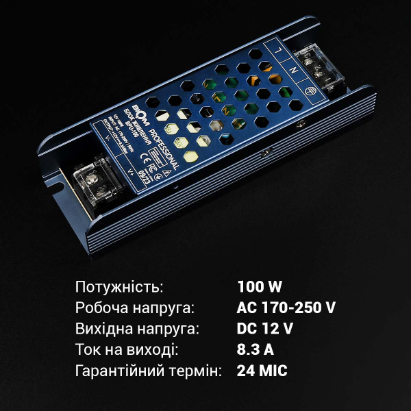 Блок живлення BIOM Professional DC 12V 100W 8,3А перфорований, в металевому корпусі (BPU-100) , 100010151