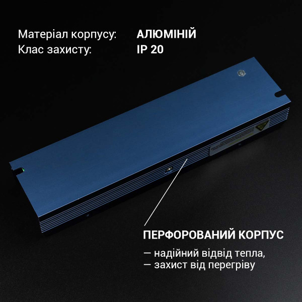 Блок живлення BIOM Professional DC 12V 150W 12,5А перфорований, в металевому корпусі (BPU-150) , 100010152