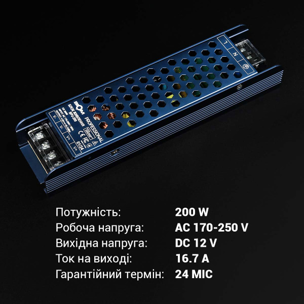 Блок питания BIOM Professional DC 12V 200W 16,6А перфорированный в металлическом корпусе (BPU-200), 100010153