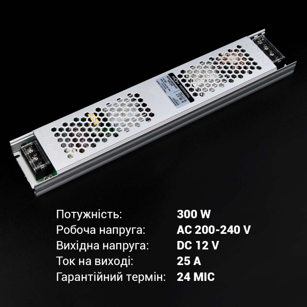 Блок живлення BIOM Professional DC 12V 300W 25А slim перфорований, в металевому корпусі (BPU-301) , 100014623
