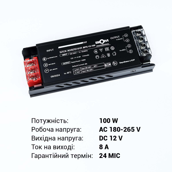 Блок живлення BIOM Professional BPX DC12 100W 8,3А (BPX-12-100) , 100024489