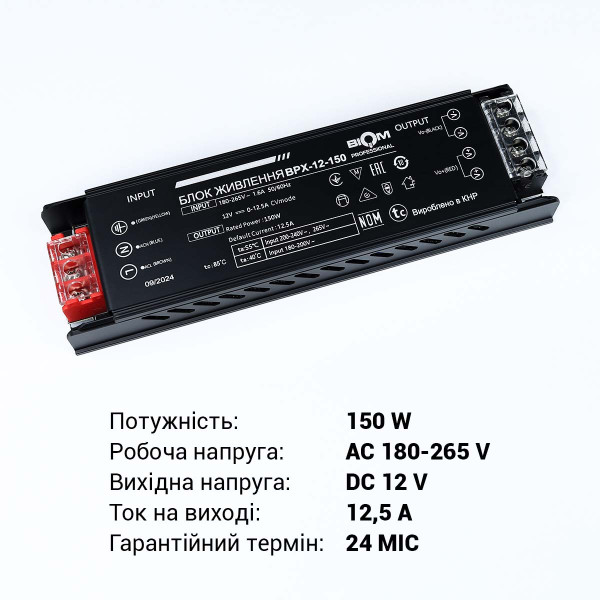 Блок живлення BIOM Professional DC12 150W 12,5А (BPX-12-150) , 100024490