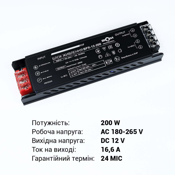 Блок питания BIOM Professional DC12 200W 16,6А в металлическом корпусе (BPX-12-200), 100024491