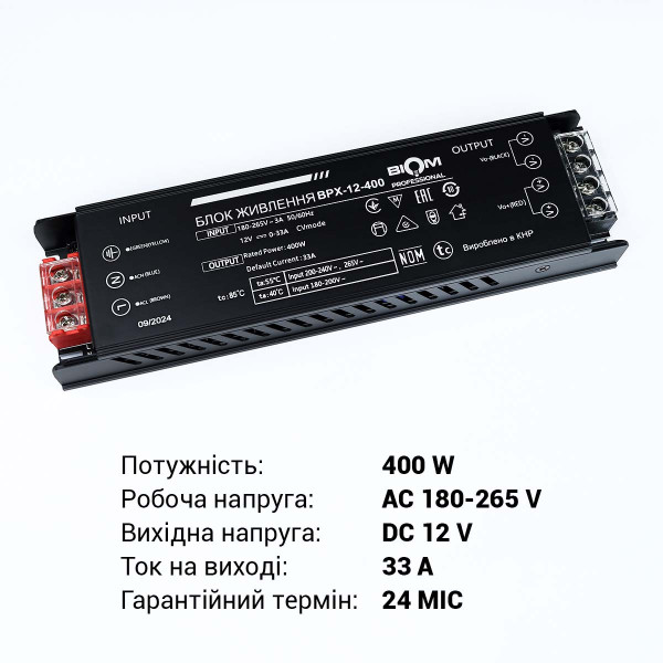 Блок питания BIOM Professional DC12 400W 33А в металлическом корпусе (BPX-12-400), 100024493