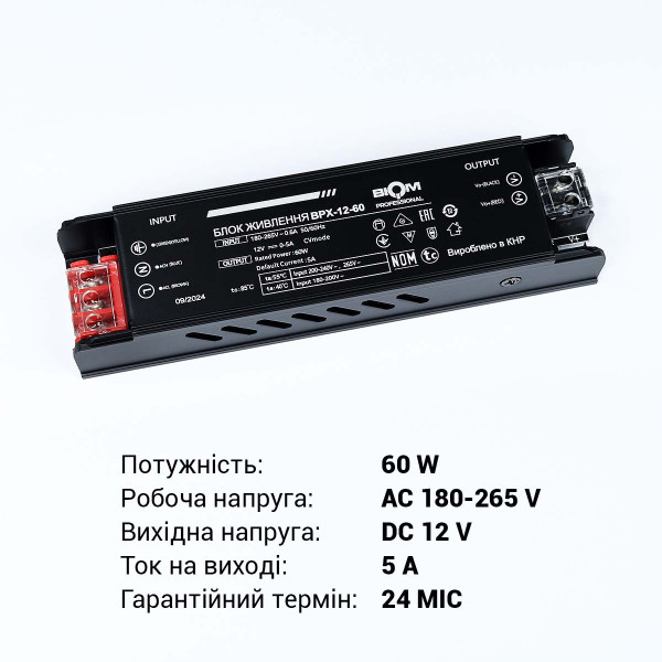 Блок живлення BIOM Professional BPX DC12 60W 5А (BPX-12-60) , 100024488