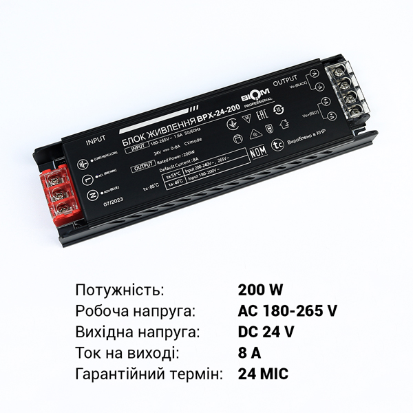 Блок живлення BIOM Professional DC 24V 200W 8А в металевому корпусі (BPX-24-200) , 100023393
