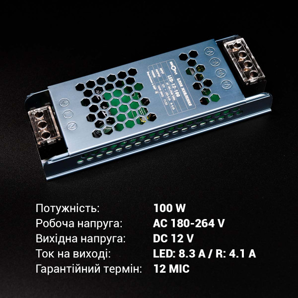 Блок живлення BIOM DC 12V 100W 8.3А перфорований, в металевому корпусі (LED-12-100) , 100023436