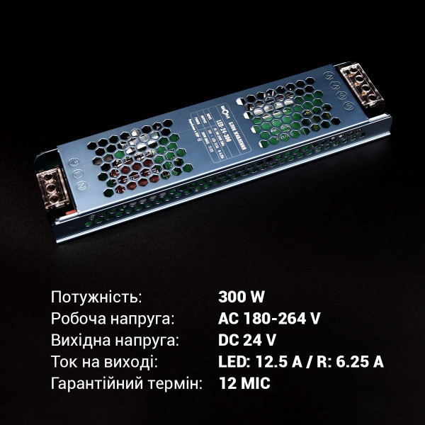Блок питания BIOM DC 24V 300W 12,5А перфорированный, в металлическом корпусе (LED-24-300), 100023443