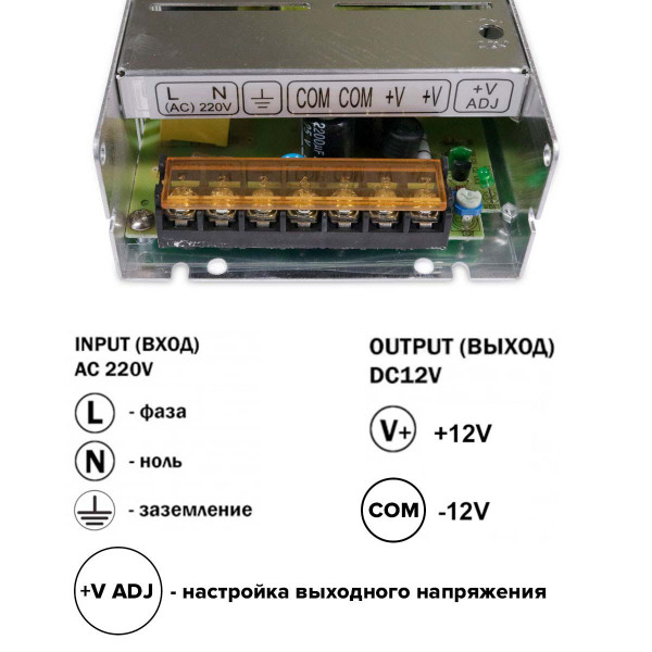 Блок питания OEM DC 12V 200W 16,5А негерметичний в металлическом корпусе (TR-200-12), 100000708