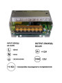 Блок питания OEM DC 12V 200W 16,5А негерметичний в металлическом корпусе (TR-200-12), 100000708