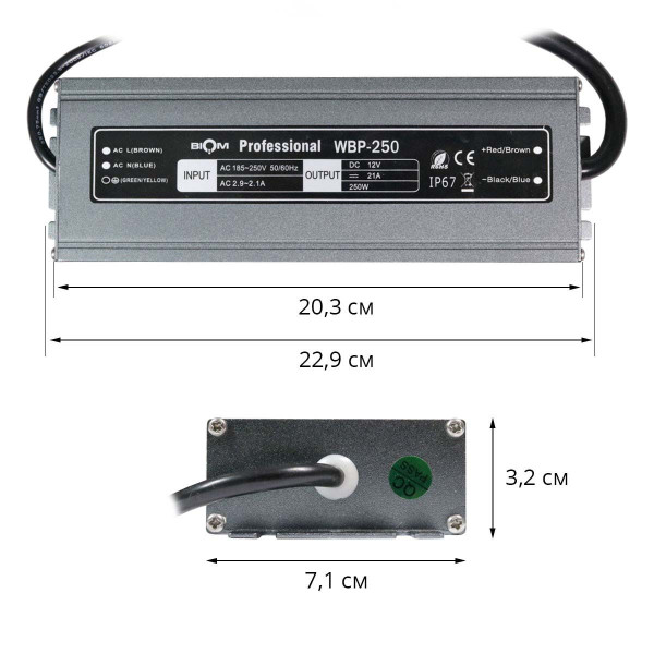 Блок питания BIOM Professional DC 12V 250W 20А герметичный в металлическом корпусе (WBP-250-12), 100010148