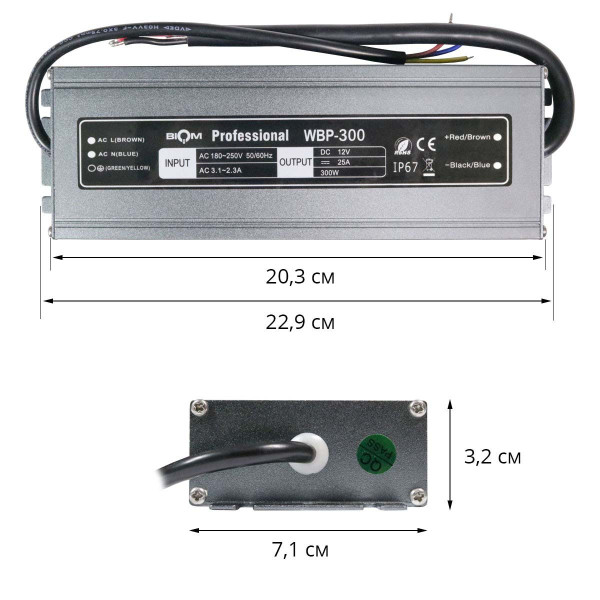 Блок питания BIOM Professional DC 12V 300W 25А герметичный в металлическом корпусе (WBP-300-12), 100010149