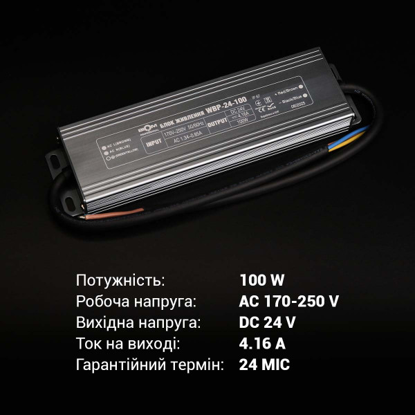 Блок питания BIOM Professional DC24 100W 4,2А герметичный (WBP-24-100), 100027327