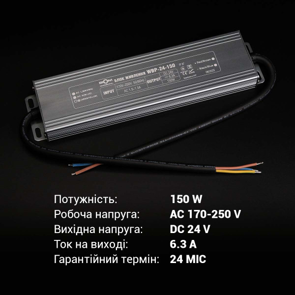Блок питания BIOM Professional DC24 150W 6,25А герметичный (WBP-24-150), 100027328