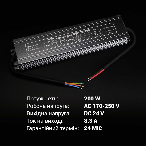 Блок питания BIOM Professional DC24 200W 8,3А герметичный (WBP-24-200), 100027329