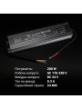 Блок питания BIOM Professional DC24 200W 8,3А герметичный (WBP-24-200), 100027329
