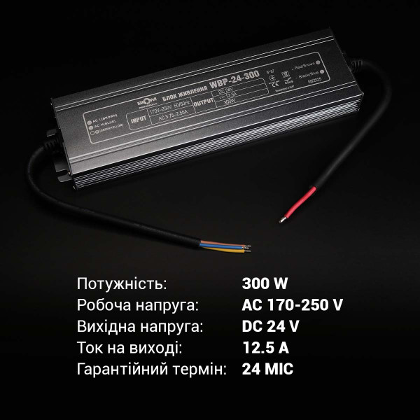 Блок питания BIOM Professional DC24 300W 12,5А герметичный (WBP-24-300), 100027330