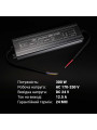 Блок питания BIOM Professional DC24 300W 12,5А герметичный (WBP-24-300), 100027330