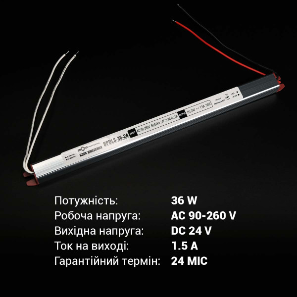 Блок питания BIOM Professional DC24 36W 1,5А stick (BPBLS-36-24), 100027323