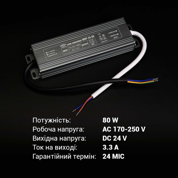 Блок питания BIOM Professional DC24 80W 3,33А герметичный (WBP-24-80), 100027326