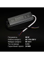 Блок питания BIOM Professional DC24 80W 3,33А герметичный (WBP-24-80), 100027326