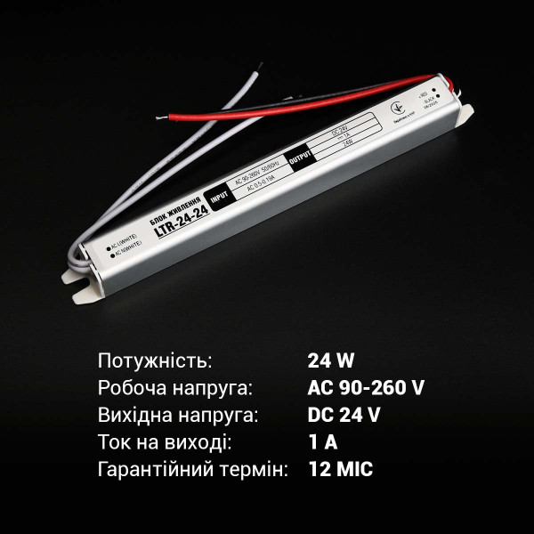 Блок питания OEM DC24 24W 1А stick (LTR-24-24), 100027319
