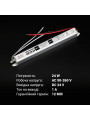Блок питания OEM DC24 24W 1А stick (LTR-24-24), 100027319