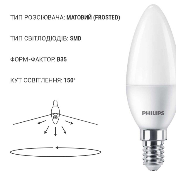Светодиодная лампа PHILIPS ESS LEDCandle 6W E14 620Lm 840 BA35 NDFRRCA (929002971107), 100022487