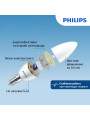Светодиодная лампа PHILIPS ESS LEDCandle 6W E14 620Lm 840 BA35 NDFRRCA (929002971107), 100022487