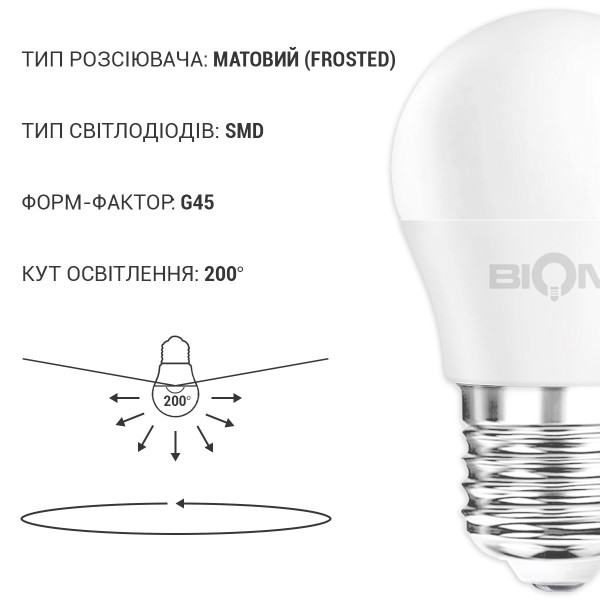 Светодиодная лампа Biom G45 10W 900Lm 4500К 220V E27 матова (BT-702), 100023977