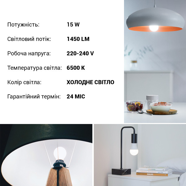 Світлодіодна лампа PHILIPS Ecohome LED Bulb 15W E27 1450Lm 865 A60 RCA (929002305317) , 100023655
