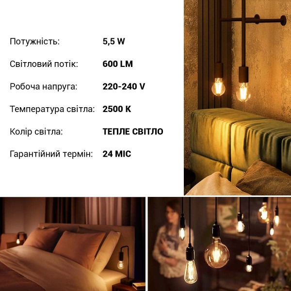 Светодиодная лампа PHILIPS LEDClassic 5,5W E27 600Lm 825 A60 CL_G NDAPR (929001941708), 100015164