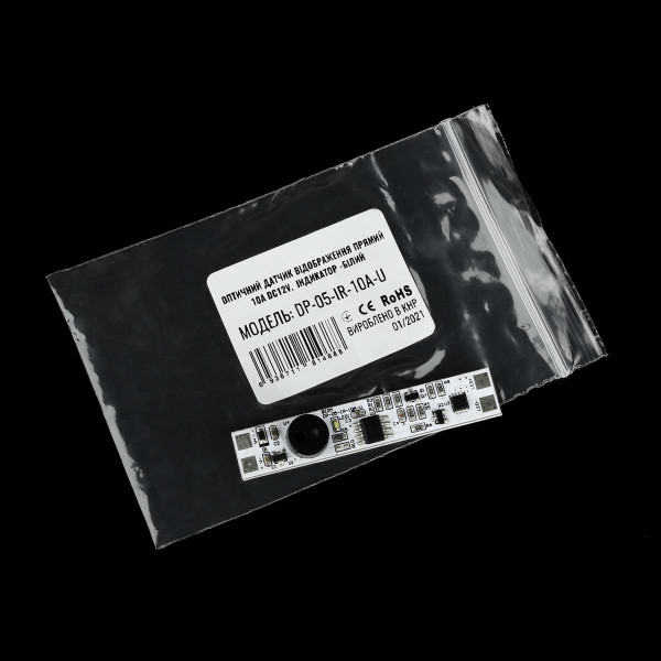 Оптичний датчик IR ONOFF прямий 10А DC 12V (DP-05-IR-10A-U) , 100020333