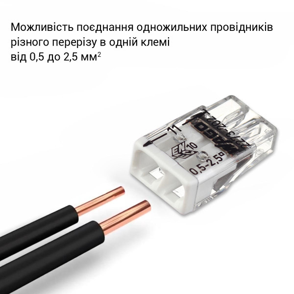 Клема швидкого монтажу WAGO COMPACT для розподіляючих коробок 2X2, 5, прозор./біла, без пасти (2273-202) , 100022466