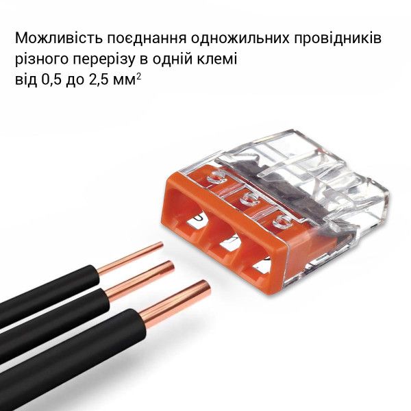 Клема швидкого монтажу WAGO COMPACT для розподіляючих коробок 3X2,5, прозора/помаранчева., без пасти (2273-203) , 100022467