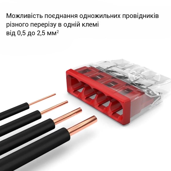 Клема швидкого монтажу WAGO COMPACT для розподіляючих коробок 4X2,5, прозора/червона, без пасти (2273-204) , 100022468