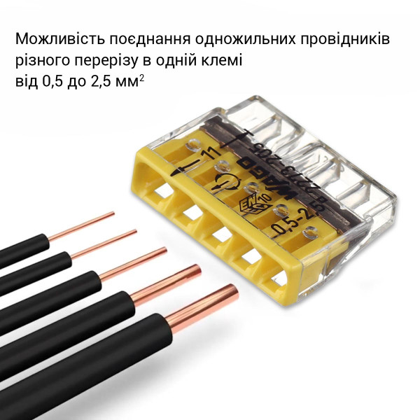 Клема швидкого монтажу WAGO COMPACT для розподіляючих коробок 5X2,5, прозора/жовта, без пасти(2273-205) , 100022469