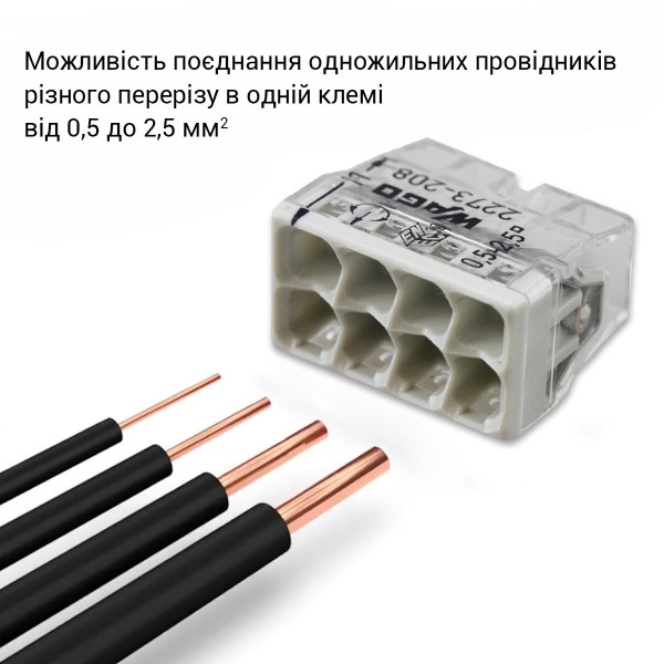 Клема швидкого монтажу WAGO COMPACT для розподіляючих коробок 8X2,5, прозора/сіра, без пасти (2273-208) , 100022470
