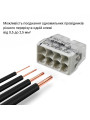 Клема швидкого монтажу WAGO COMPACT для розподіляючих коробок 8X2,5, прозора/сіра, без пасти (2273-208) , 100022470