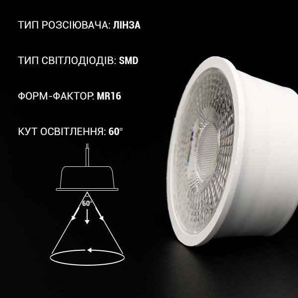 Светодиодная лампа Biom MR16 7W 600Lm 4500K модуль, лінза 60 (BT-903), 100025757