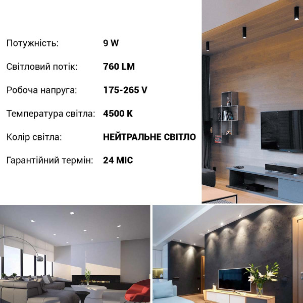 Светодиодная лампа Biom MR16 9W 760Lm 4500K модуль, лінза 60 (BT-901), 100025755