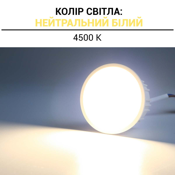Светодиодная лампа Biom MR16 9W 760Lm 4500K модуль, матовий 120 (BT-902), 100025756
