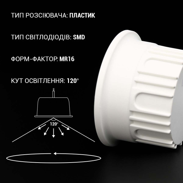 Светодиодная лампа Biom MR16 9W 760Lm 4500K модуль, матовий 120 (BT-902), 100025756